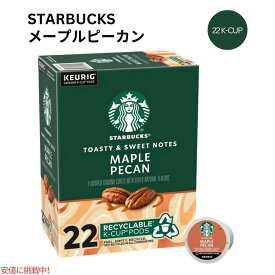 キューリグ Kカップ スターバックス メープルピーカンコーヒー 22 Kカップ Starbucks K-cup Maple Pecan Coffee 22 K-Cups