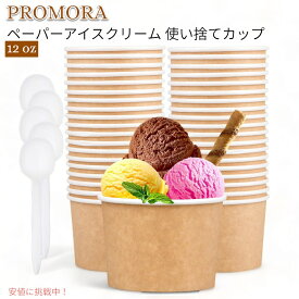 プロモラ 使い捨て ペーパーカップ 50個 アイスクリームカップ 12オンス 354ml 使い捨てスプーン付き Promora Paper Ice Cream Cups Disposable