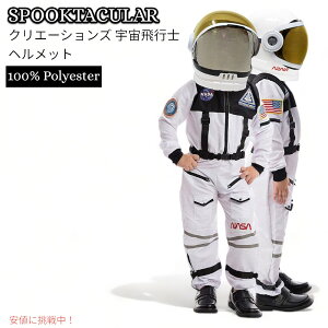 Xv[N^L[ENG[VY Fsm  RX`[@S(5`7) Spooktacular Creations Astronaut Helmet Costume Small(5~7 yrs)