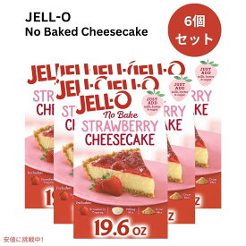 【6個セット】ジェロー JELL-O ノーベイク ストロベリーチーズケーキ ミックス 過熱不要 焼かない 555g No Bake Strawberry Cheesecake Mix 19.6oz