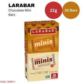 ララバー ミニチョコレートバ 22g x 30 本入り スナックバー グルテンフリー Larabar 30 Snack Bars Gluten Free Mini Bars Variety Pack