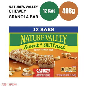 �l�C�`���[�o���[ �X�C�[�g �A���h �\���e�B �J�V���[ 1.2�I���X x 12�� Nature Valley Sweet and Salty Cashew 1.2oz x 12ct