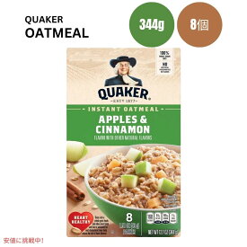 クエーカー インスタント オートミール アップル シナモン 12.1オンス x 8個 Quaker Instant Oatmeal Apple Cinnamon 12.1oz x 8count