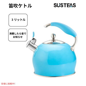 SUSTEAS �T�X�e�A�X ���_���ȃz�C�b�X���e�B�[�|�b�g3�N�H�[�g�u���[Modern Whistling Tea Pot 3 Quart Blue
