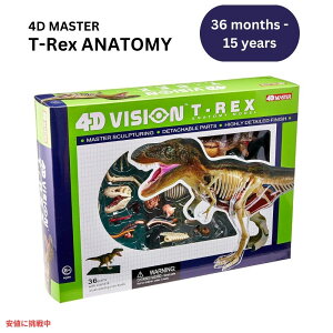 t@}X^[ 4DrW T-Rex U͌^ Famemaster 4D Vision T-Rex Anatomy Model