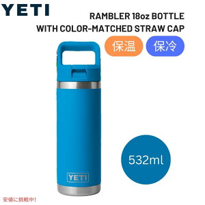 YETI CGeB u[ 18IX EH[^[{g Xg[Lbvt rbOEF[uu[ Rambler 18 oz WATER BOTTL Big Wave Blue