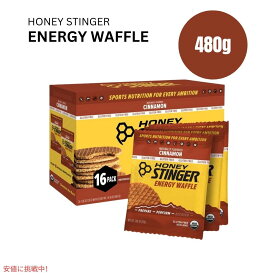 ハニースティンガーワッフル シナモン 16枚入り Honey Stinger Organic Cinnamon Waffle 16.96oz/Box of 16
