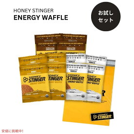 【お試しパック】ハニースティンガー ワッフル バラエティパック 12個入り Honey Stinger Organic Waffles Variety Pack 12.72oz/12 Count