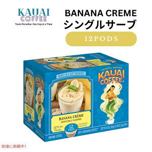 �J�E�A�C�R�[�q�[ Kauai Coffee �L���[���O K�J�b�v �V���O���T�[�u �|�b�h �o�i�i�N���[�� 12���� Single Serve Pods Banana Creme 12ct