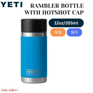 YETI CGeB u[ 12IX{g zbgVbgLbvt rbOEF[uu[ Rambler 12oz BOTTLE With Hotshot Cap Big Wave Blue