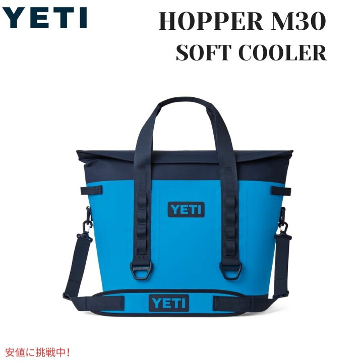 楽天市場】YETI イエティ ホッパーM30 ソフトクーラー コールドバッグ 