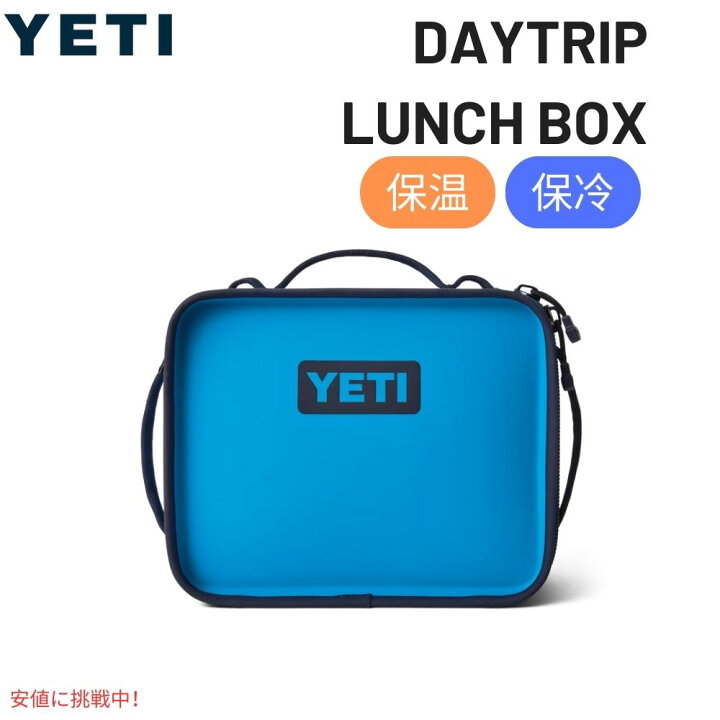 YETI イエティ デイトリップ・ランチボックス ビッグウェーブ ブルー Daytrip Lunch Box Big Wave Blue |  Founder