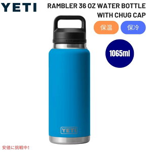 YETI CGeB u[ 36IX  `OLbvt rbOEF[u u[ Rambler 36oz Water Bottle with Chug Cap Big Wave Blue