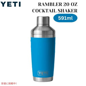 YETI �C�G�e�B �����u���[ 20�I���X�E�R�N�e�[���E�V�F�[�J�[ �r�b�O�E�F�[�u�E�u���[ Rambler 20oz Cocltail Shaker Big Wave Blue