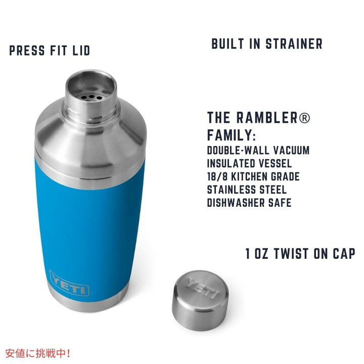 楽天市場】YETI イエティ ランブラー 20オンス・コクテール 