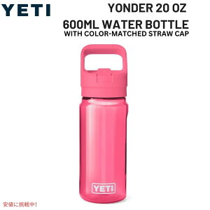 YETI CGeB _[ 600 ML EH[^[{g [gsJsN] y ^т₷ Yonder 20oz Water Bottle Tropical Pink