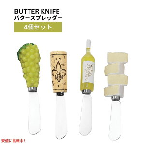 Wine Things o^[iCt A\[gg 4{Zbg 5C`/12.7cm `[YXvb_[ o^[Xvb_[ Butter Spreader Knife Assorted 4-Piece