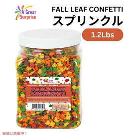 フォールリーフ 秋の葉のコンフェッティ スプリンクル お菓子作り 製菓 トッピング 1.2ポンド Fall Leaf Confetti Sprinkles 1.2lb