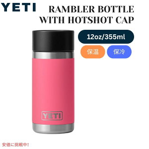 YETI CGeB u[12oz {g zbgVbg Lbvt gsJsN Rambler 12oz BOTTLE With Hotshot Cap Tropical Pink
