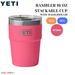 YETI CGeB u[ 16IX X^bJuJbv }OXC_[Wt gsJsN Rambler 16oz Stackable Cup Tropical Pink