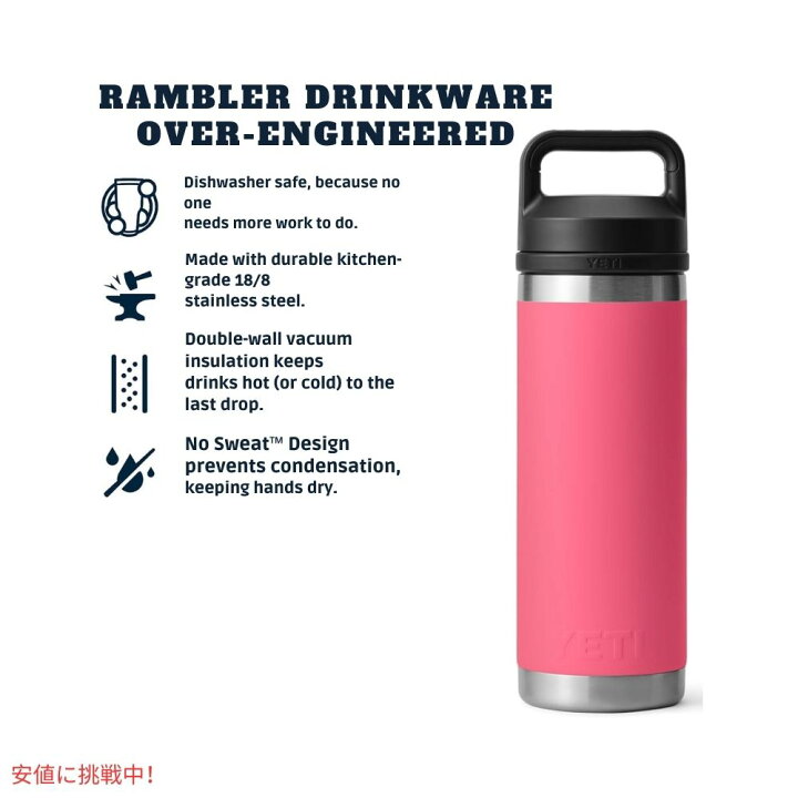 楽天市場】YETI イエティ ランブラー 18オンス 水筒 チャグキャップ 