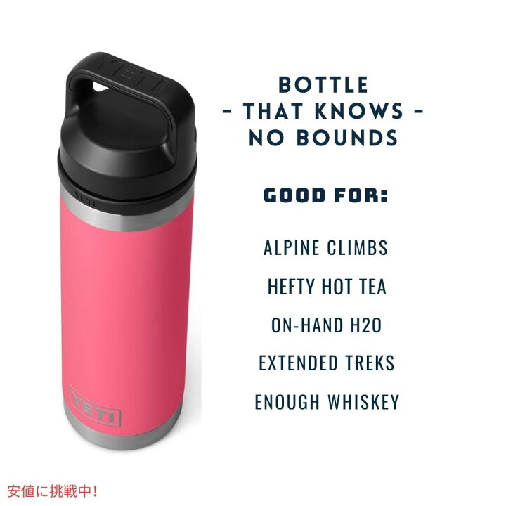 楽天市場】YETI イエティ ランブラー 18オンス 水筒 チャグキャップ 