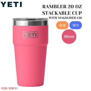 YETI CGeB u[ 20IX X^bJuJbv }OXC_[Wt gsJsN Rambler 20oz Stackable Cup Tropical Pink