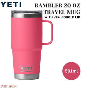 YETI CGeBu[ 591ml gx}O XgOz[h Wt [gsJsN] Rambler 20oz Travel Mug With Stronghold Lid Tropical Pink