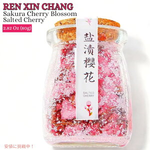 レン シン チャン 桜の花 塩漬け 80g(2.82oz)桜の花茶 桜茶 REN XIN CHANG Sakura Cherry Blossom Tea