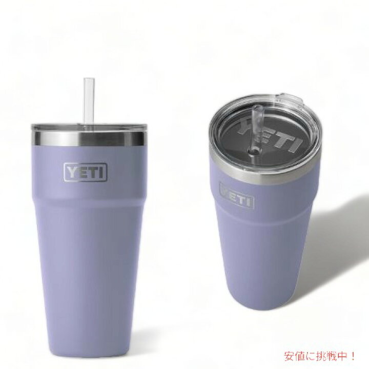 楽天市場】＜限定カラー＞YETI Rambler 26oz Stackable With Straw Cup 