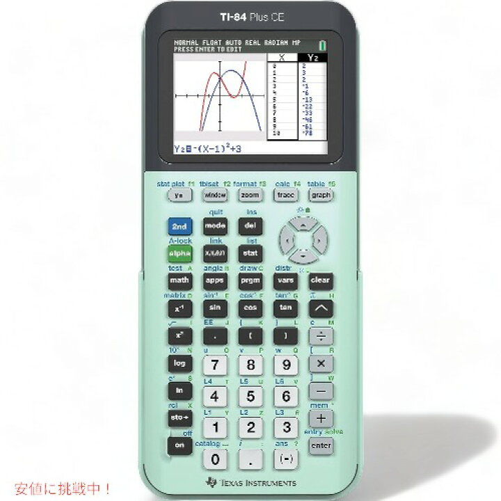 楽天市場】テキサス インスツルメンツ グラフ電卓 TI-84 プラス CE 