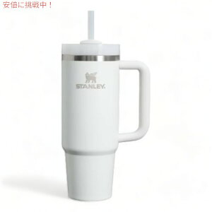 �X�^�����[ STANLEY �N�G���`���[ Quencher Flowstate �t���[�X�e�[�g �X�e�����X�^��f�M�^���u���[ �W�E�X�g���[�t�� (�t���X�g) Tumbler 0.88L/30oz Frost