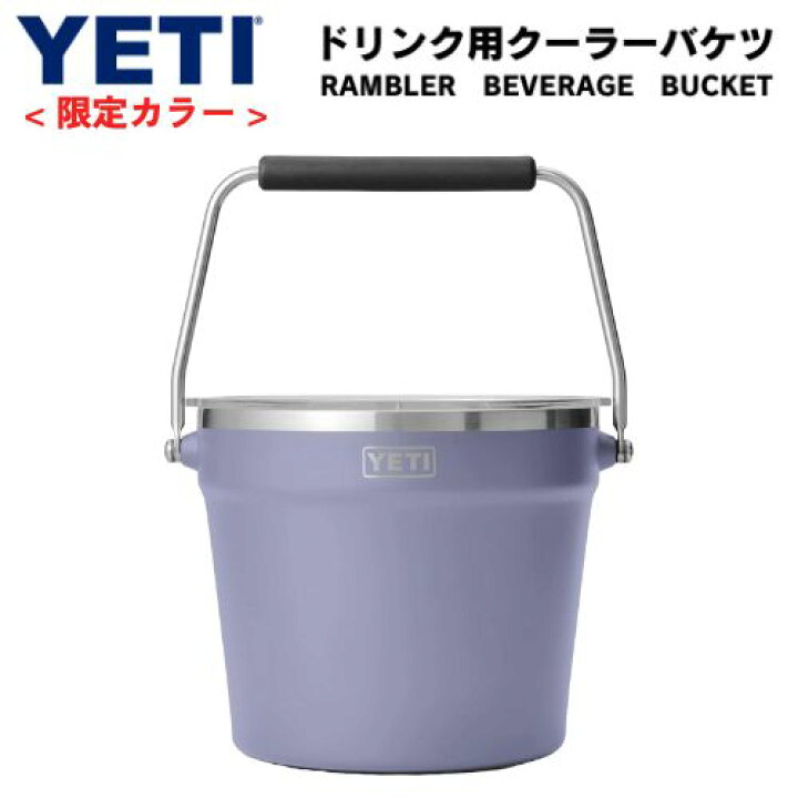 楽天市場】＜限定カラー＞ YETI Rambler Beverage Bucket イエティ