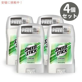 【4個セット】スピードスティック フレッシュ デオドラントスティック 51g Speed Stick Deodorant FRESH 1.8oz