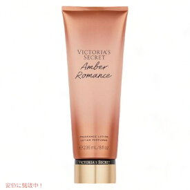 ヴィクトリアズシークレット [アンバーロマンス] フレグランスローション 236ml / Victoria's Secret [Amber Romance] Fragrance Lotion 8oz