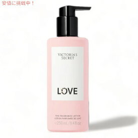 ヴィクトリアズシークレット [ラブ] フレグランスローション 250ml / Victoria's Secret [LOVE] Fragrance Lotion 8.4oz