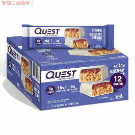 クエストニュートリション プロテインバー クリスピーブルーベリーコブラー 12本入り / Quest Nutrition Protein Bar Crispy Blueberry Cobbler 12ct