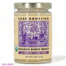 Rare Hawaiian Organic Lilikoi Honey (8oz) レアハワイアン オーガニックリリコイハニー 226.8g