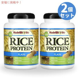 【2個セット】NutriBiotic ニュートリバイオティック 生ライスプロテイン パウダータイプ 600g [プレーン] アメリカ発 Raw Rice Protein Plain 1 lb. 5oz
