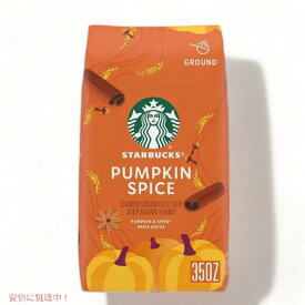 スターバックス グラウンド コーヒー パンプキンスパイス 992g / Starbucks Ground Coffee Pumpkin Spice 35oz