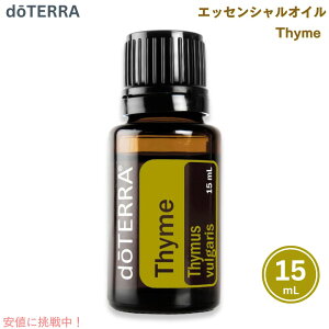 doTERRA �h�e�� �^�C�� �G�b�Z���V�����I�C�� 15mL Thyme Essential Oil