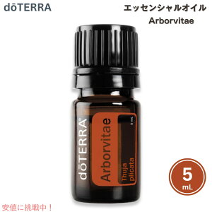 �h�e�� �G�b�Z���V�����I�C�� �A�[�{�r�e 5ML / doTERRA Essencial Oil Arborvitae