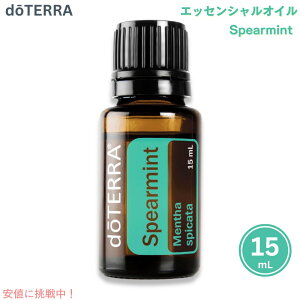 �h�e�� �G�b�Z���V�����I�C�� �X�y�A�~���g 15ML / doTERRA Essencial Oil Spearmint