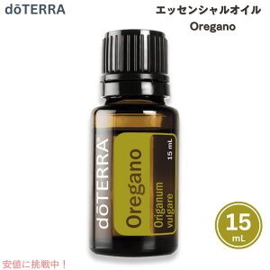 �h�e�� �G�b�Z���V�����I�C�� �I���K�m 15ML / doTERRA Essencial Oil Oregano