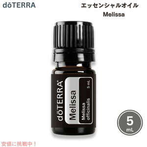 ドテラ 5ml」の人気商品一覧・価格比較 - 価格.com