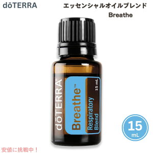 doTERRA Essential Oil Breathe Oil / �h�e�� �G�b�Z���V�����I�C�� �u���[�Y �u�����h�I�C�� 15ML