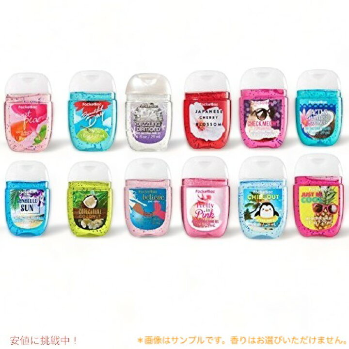 楽天市場】バス&ボディワークス 季節のハンドジェル 29 ml 12個セット 