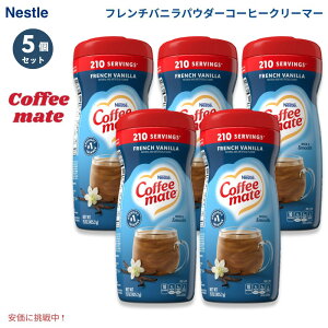 [5] Nestle lX R[q[Cg pE_[R[q[N[}[ [t`oj] 425.2g ^Cv Coffee Mate French Vanilla Powdered Coffee Creamer