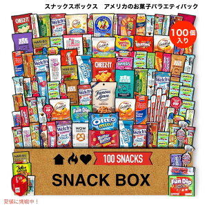 XibNX{bNX 100 oGeBpbN XibN LfB NbL[ COَq   e MtgCxgp Snack Box 100 Count