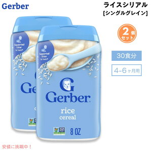 2�Z�b�g (30�H��) �x�r�[�t�[�h ���C�X�V���A�� �����H 4���� 5���� 6���� Gerber �K�[�o�[ ��������� ���� �S�� �x�r�[�t�[�h�E�����H �x�r�[�V���A�� 227g �Ԃ���� Gerber Rice Cereal Single Grain 